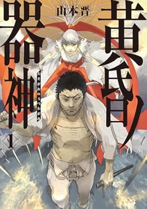 東独にいた　宮下暁　全5巻 Amazon.co.jp: 東独にいた(5) (ヤンマガKCスペシャル) : 宮下 暁: 本